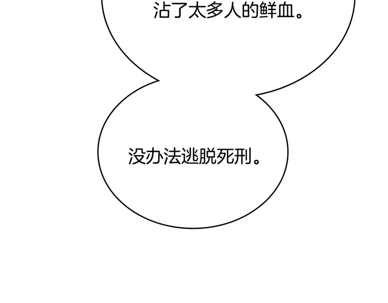 第110话 一起活下去吧 第48页