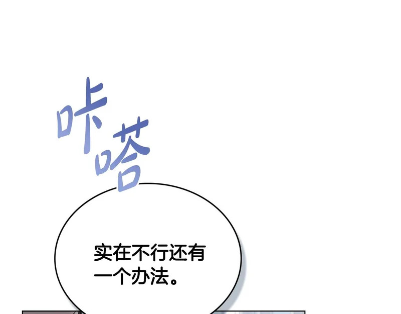 第110话 一起活下去吧 第49页