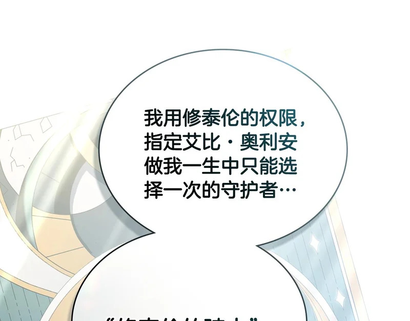 第110话 一起活下去吧 第52页