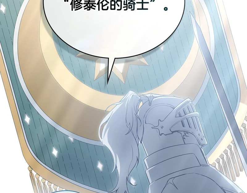 第110话 一起活下去吧 第53页