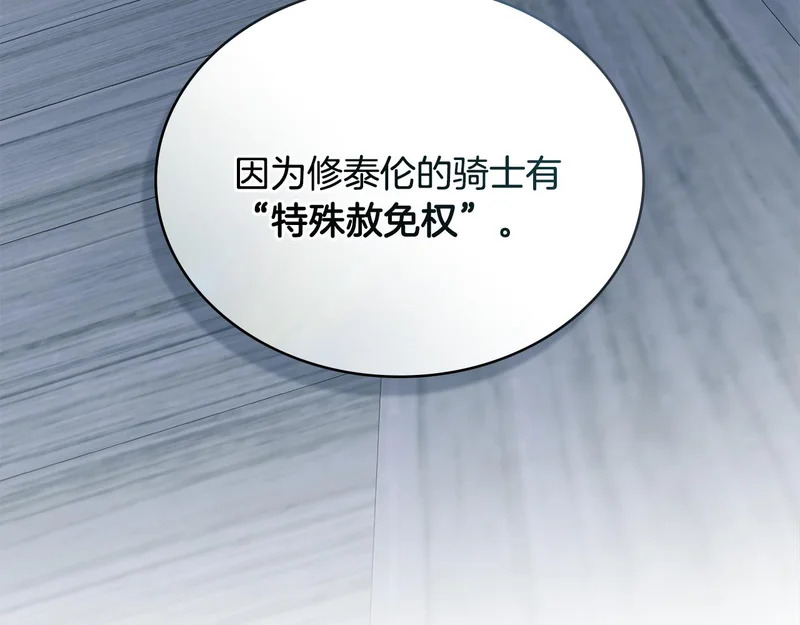 第110话 一起活下去吧 第56页
