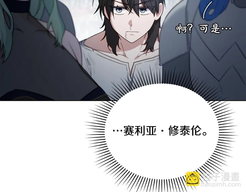 第110话 一起活下去吧 第65页
