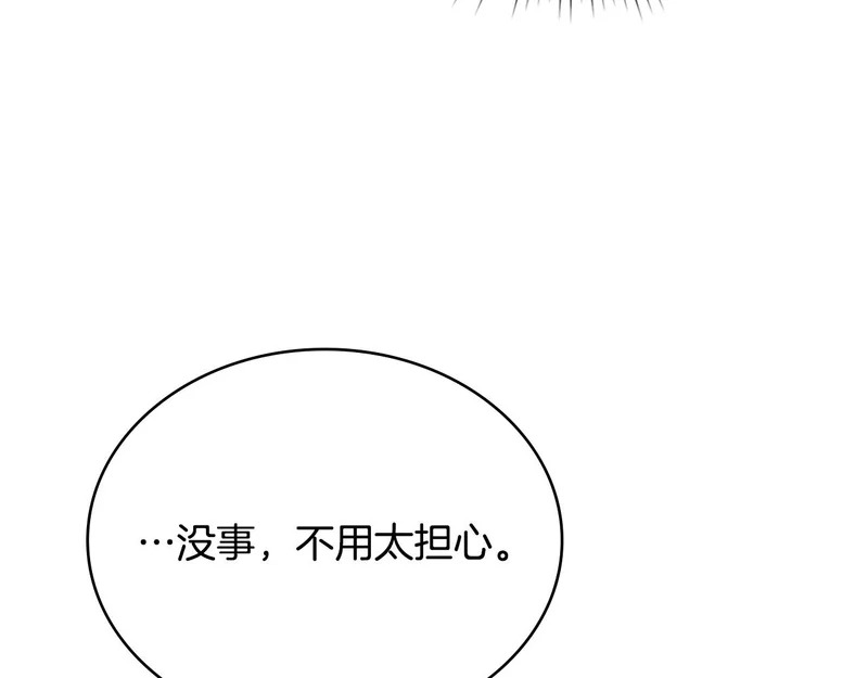 第110话 一起活下去吧 第66页