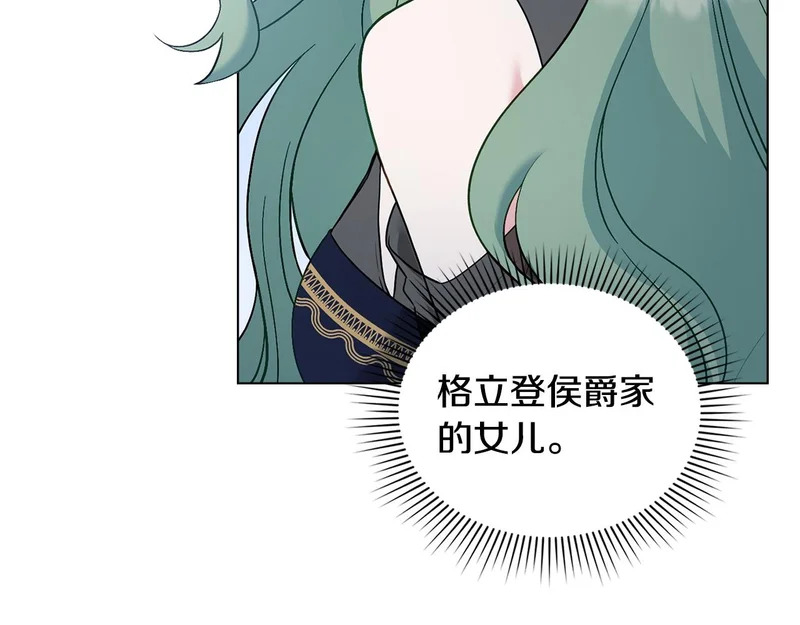 第110话 一起活下去吧 第68页