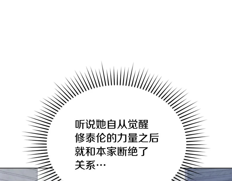 第110话 一起活下去吧 第70页