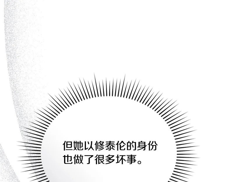 第110话 一起活下去吧 第73页