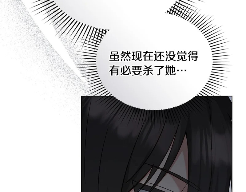 第110话 一起活下去吧 第74页