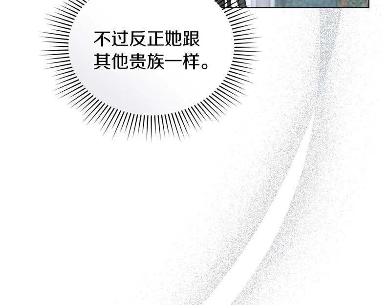 第110话 一起活下去吧 第76页