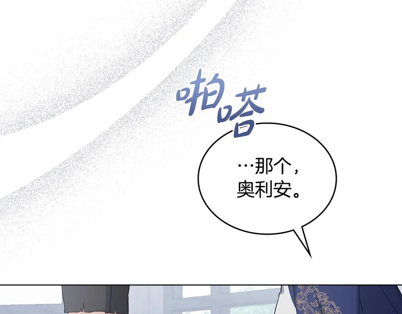 第110话 一起活下去吧 第77页