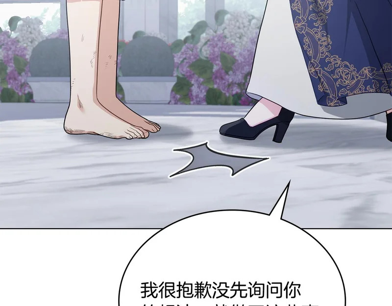 第110话 一起活下去吧 第78页