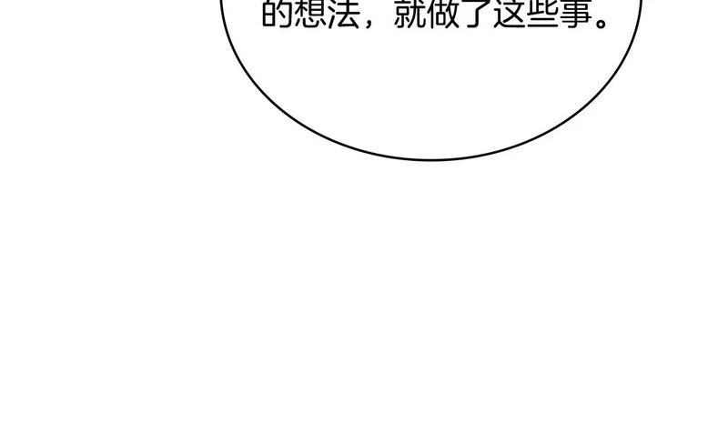 第110话 一起活下去吧 第79页