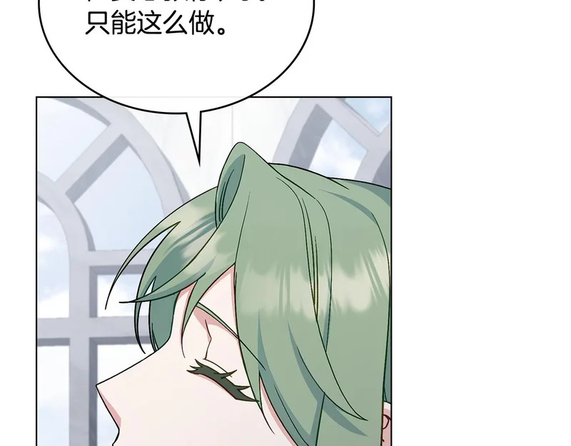 第110话 一起活下去吧 第80页