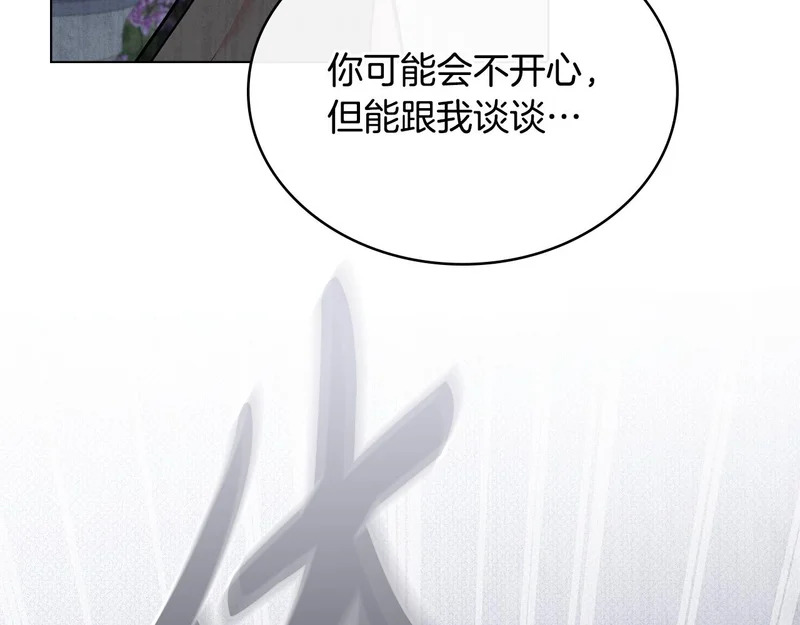 第110话 一起活下去吧 第82页