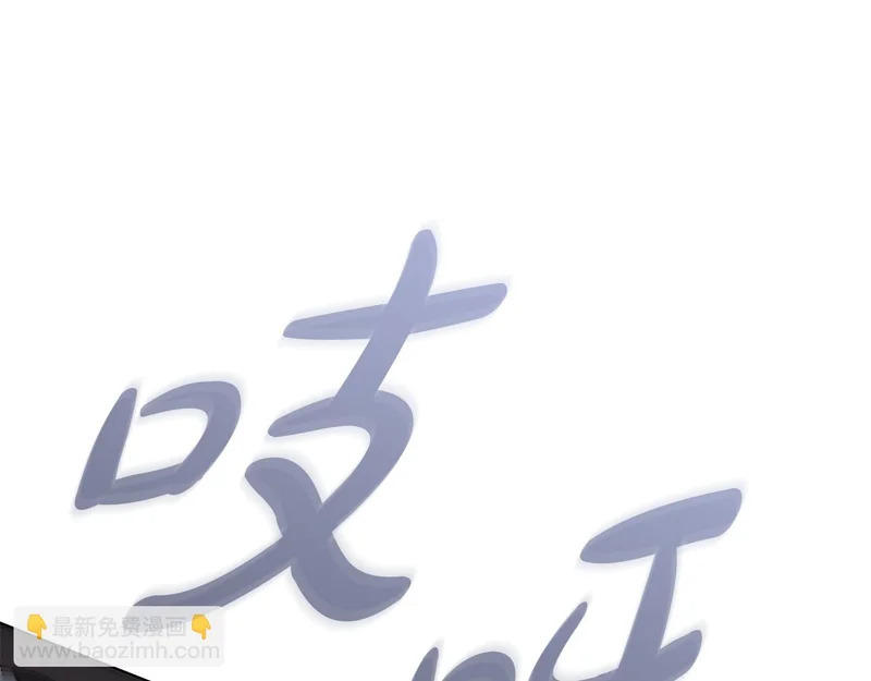 第110话 一起活下去吧 第88页