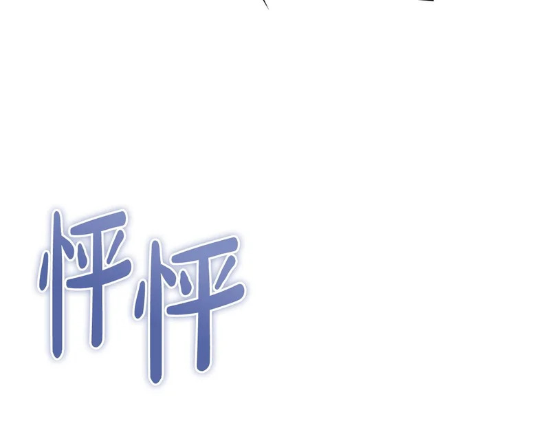 第110话 一起活下去吧 第90页