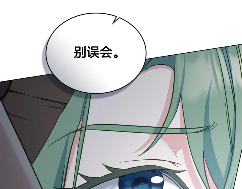 第110话 一起活下去吧 第91页
