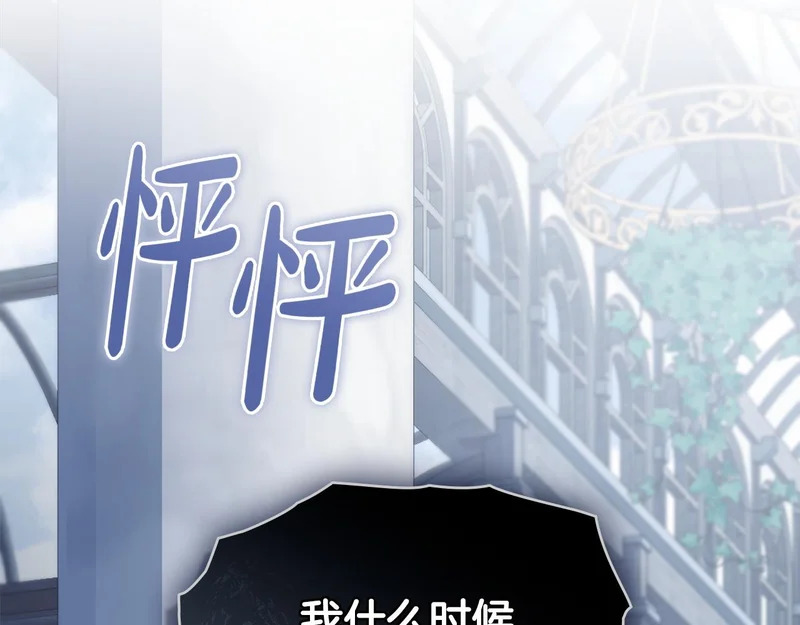 第110话 一起活下去吧 第93页