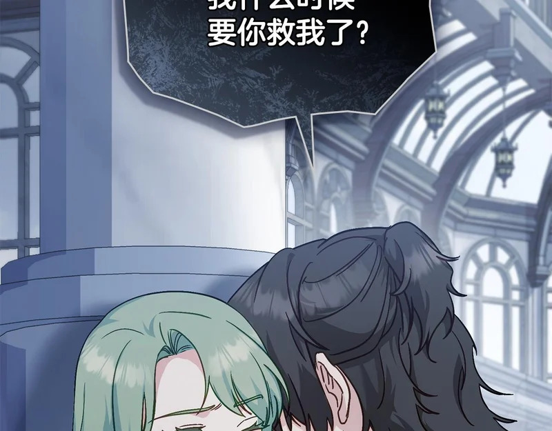 第110话 一起活下去吧 第94页