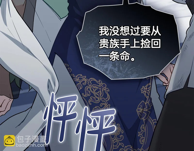 第110话 一起活下去吧 第96页
