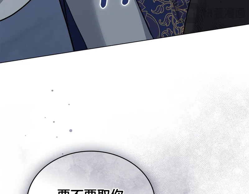 第110话 一起活下去吧 第97页