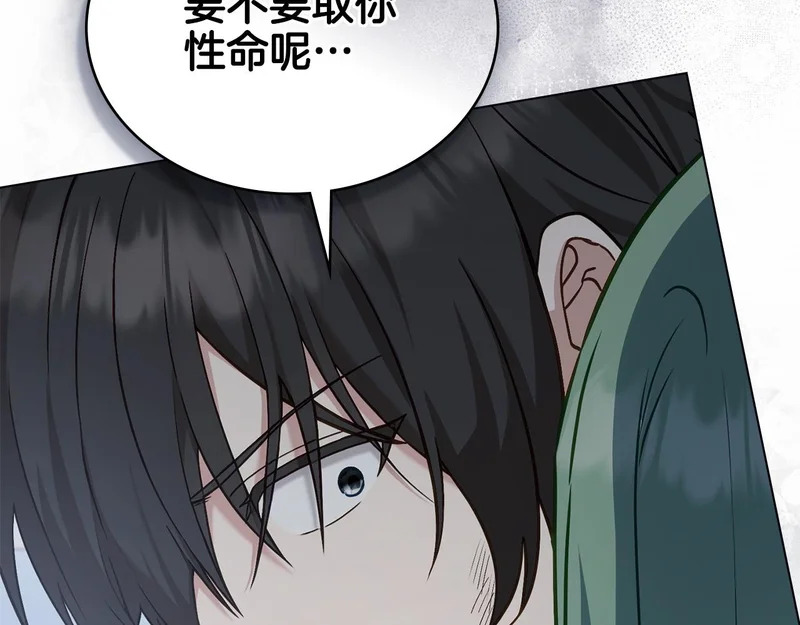 第110话 一起活下去吧 第98页