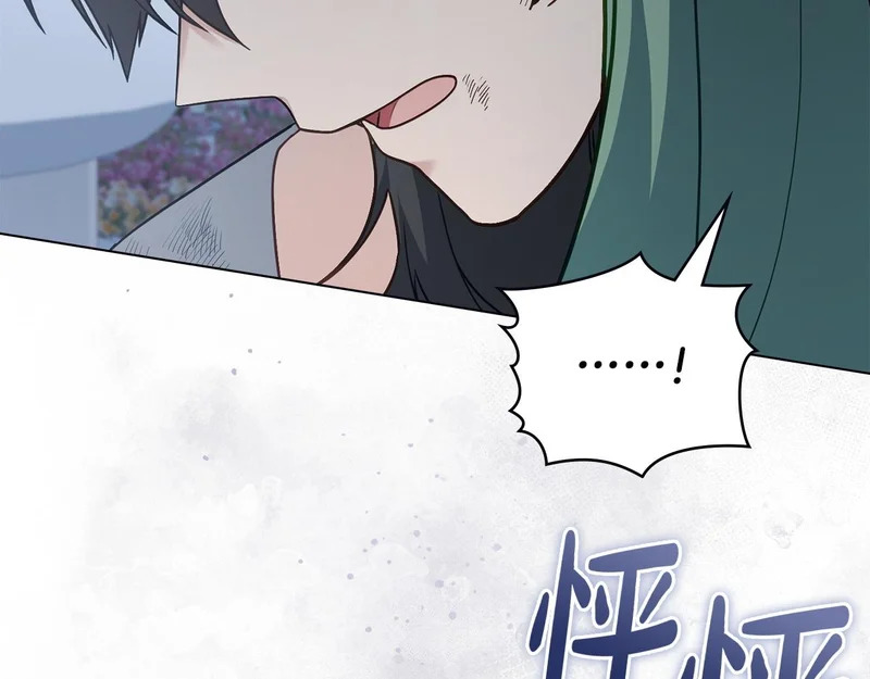 第110话 一起活下去吧 第99页