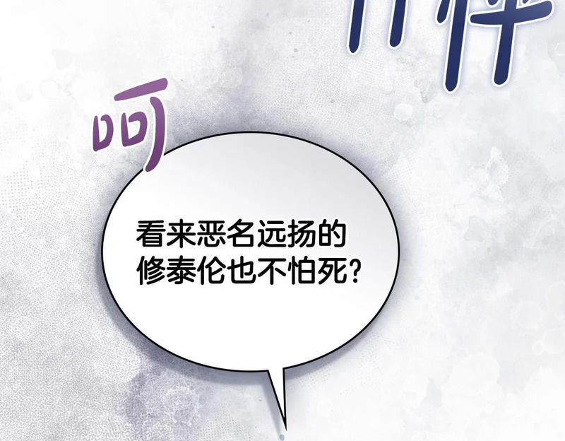 第110话 一起活下去吧 第100页