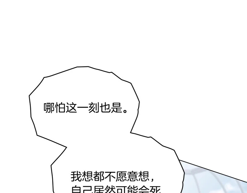 第110话 一起活下去吧 第107页