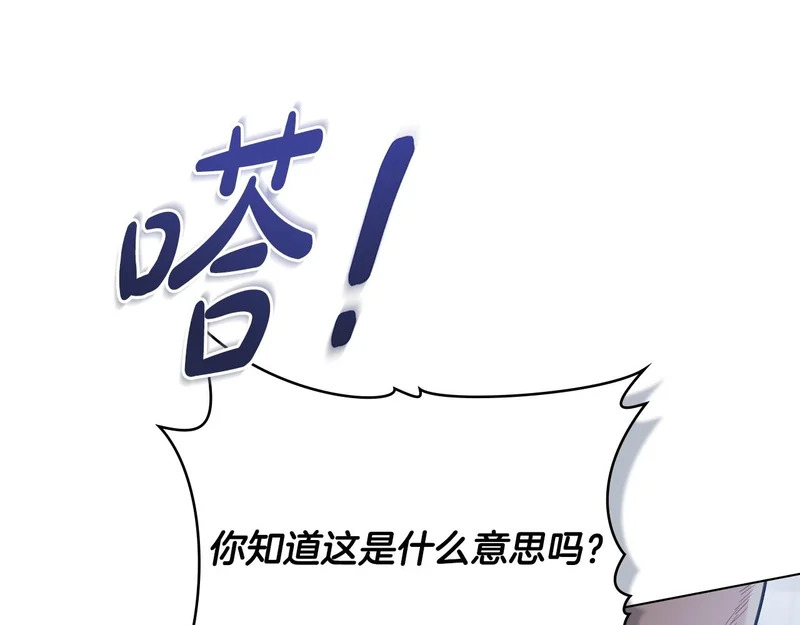 第110话 一起活下去吧 第110页