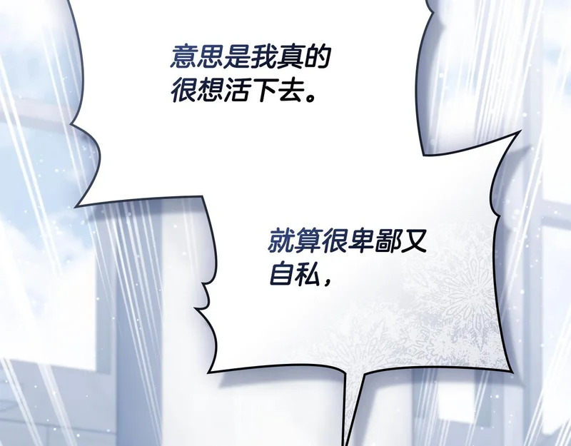 第110话 一起活下去吧 第113页