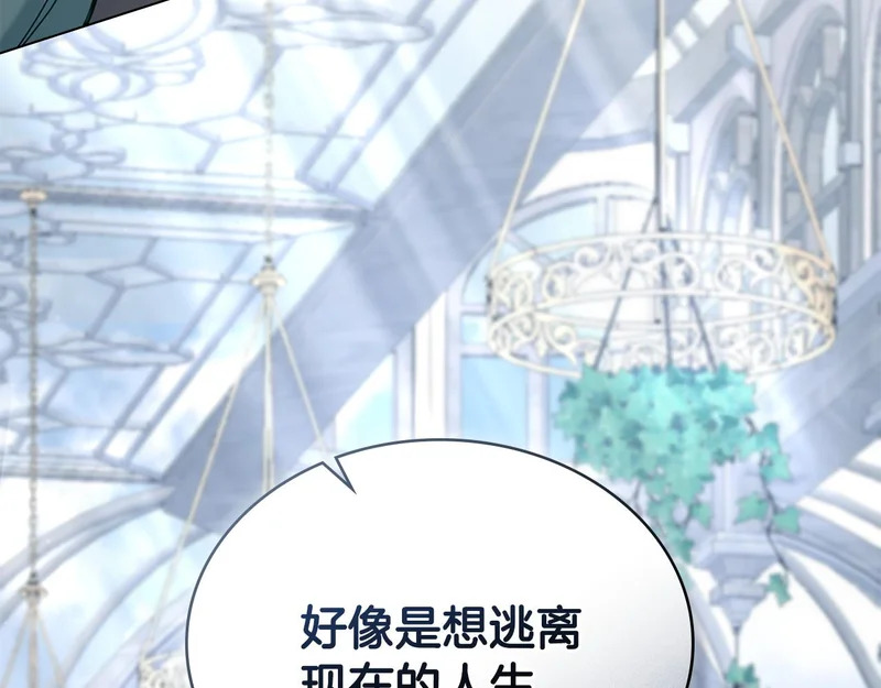 第110话 一起活下去吧 第125页