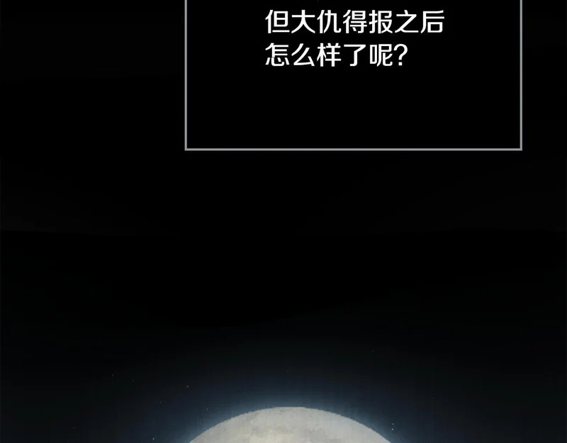 第110话 一起活下去吧 第131页