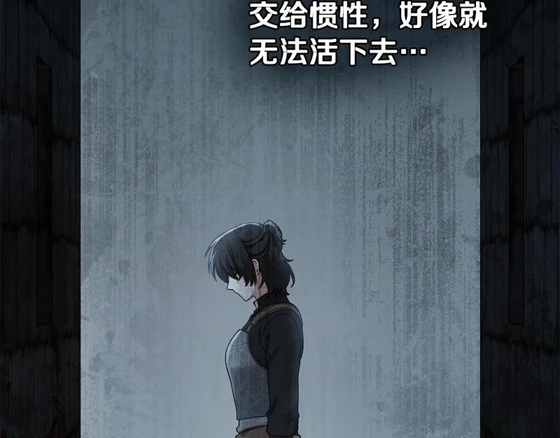 第110话 一起活下去吧 第134页