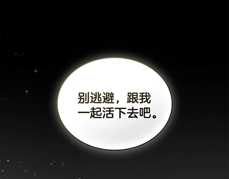 第110话 一起活下去吧 第140页