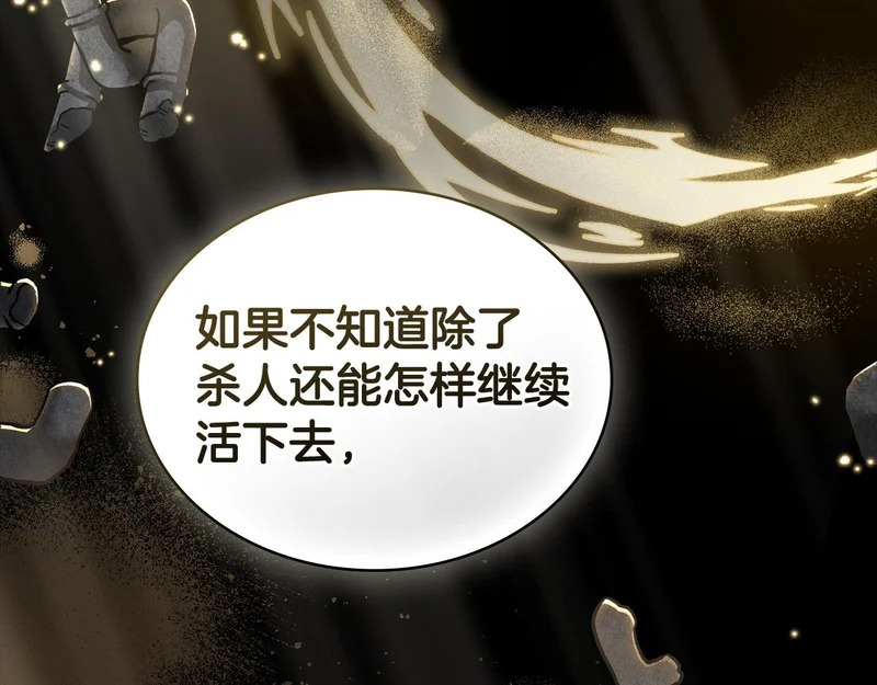 第110话 一起活下去吧 第147页