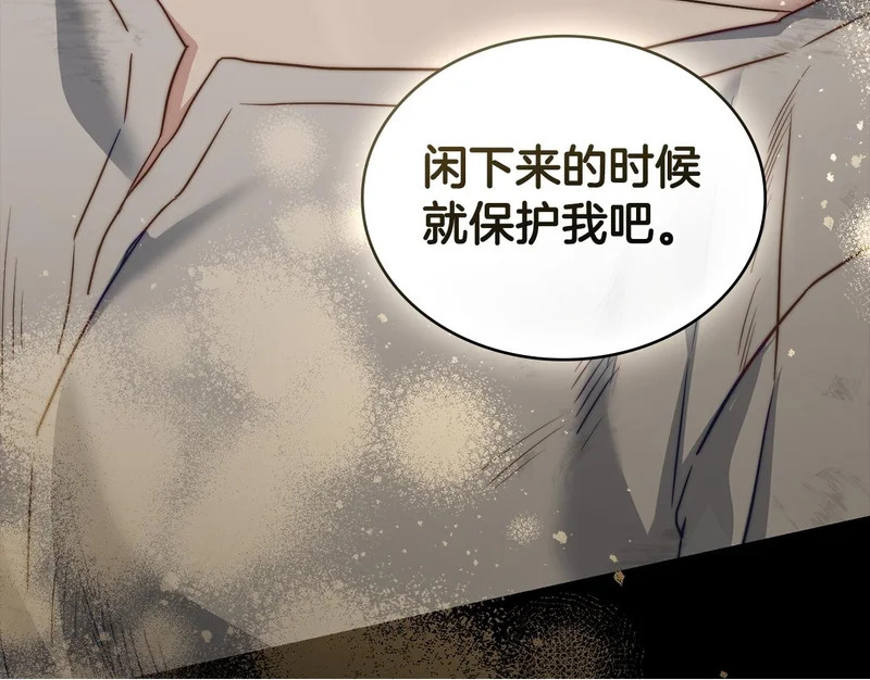 第110话 一起活下去吧 第150页