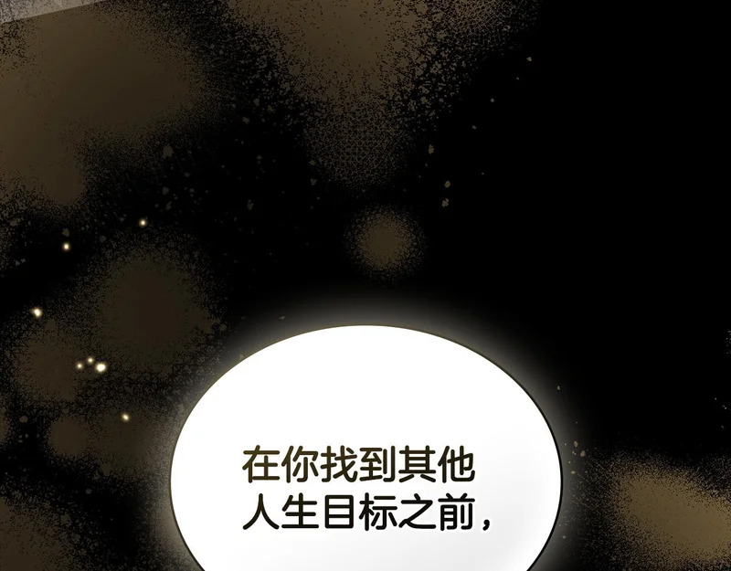 第110话 一起活下去吧 第151页
