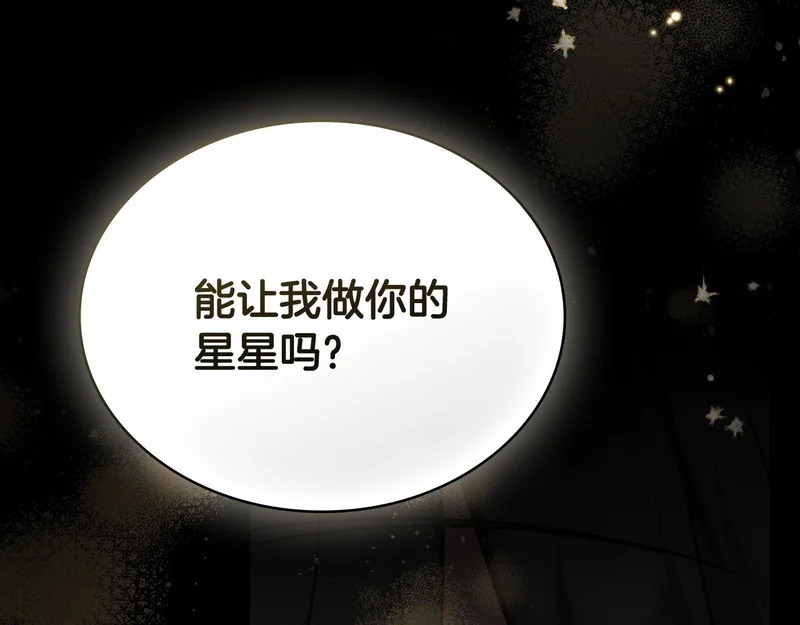第110话 一起活下去吧 第154页