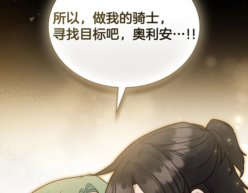 第110话 一起活下去吧 第157页