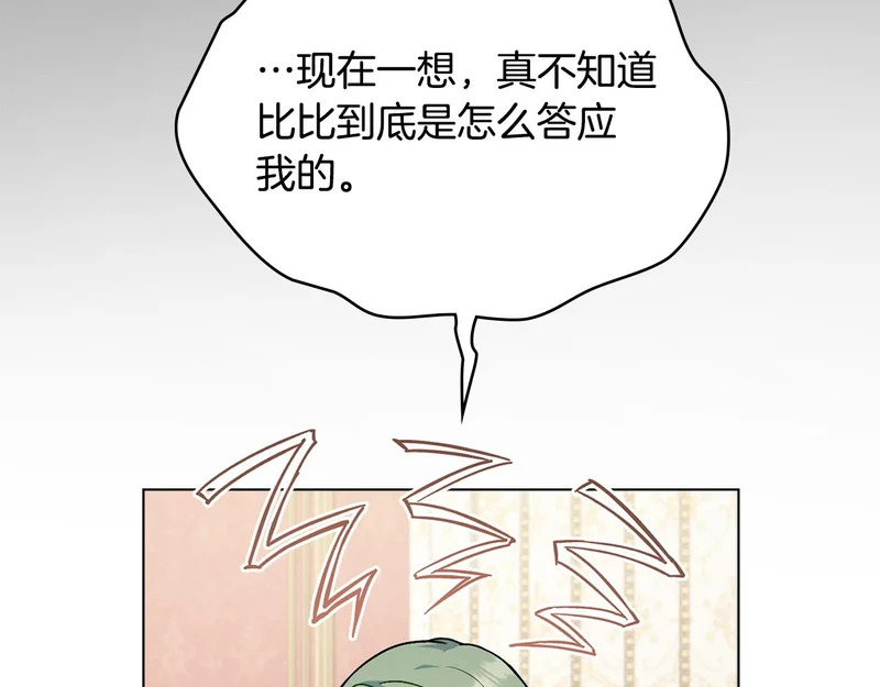 第110话 一起活下去吧 第164页