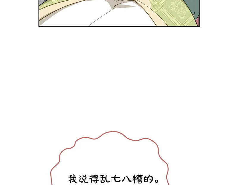 第110话 一起活下去吧 第166页