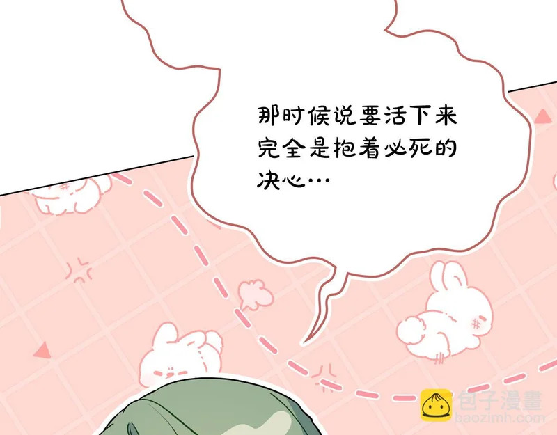 第110话 一起活下去吧 第167页