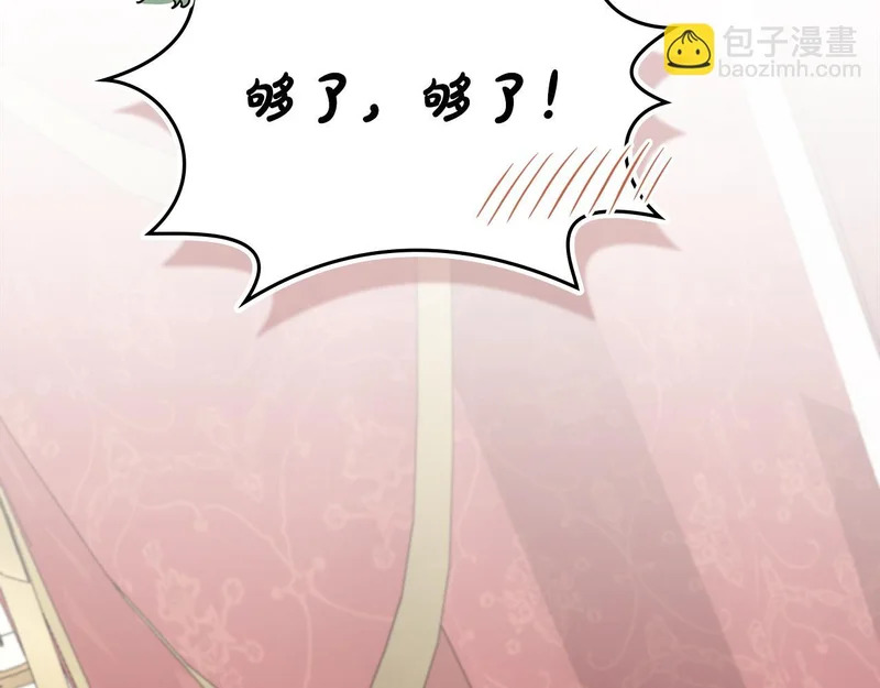 第110话 一起活下去吧 第171页