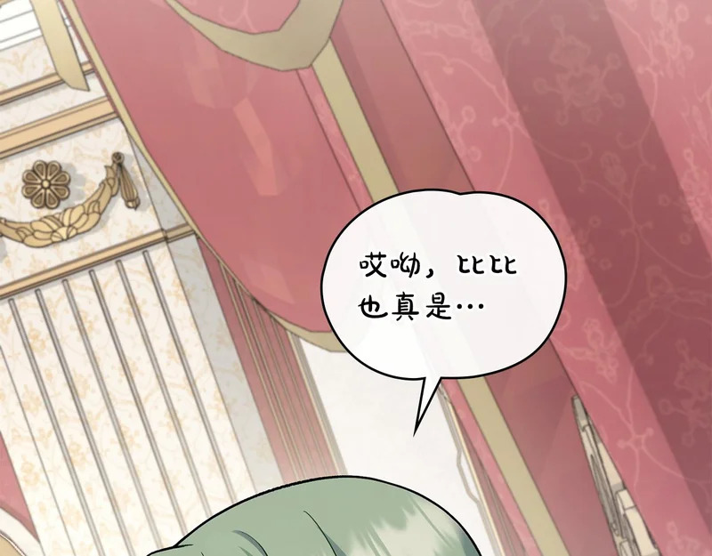 第110话 一起活下去吧 第172页
