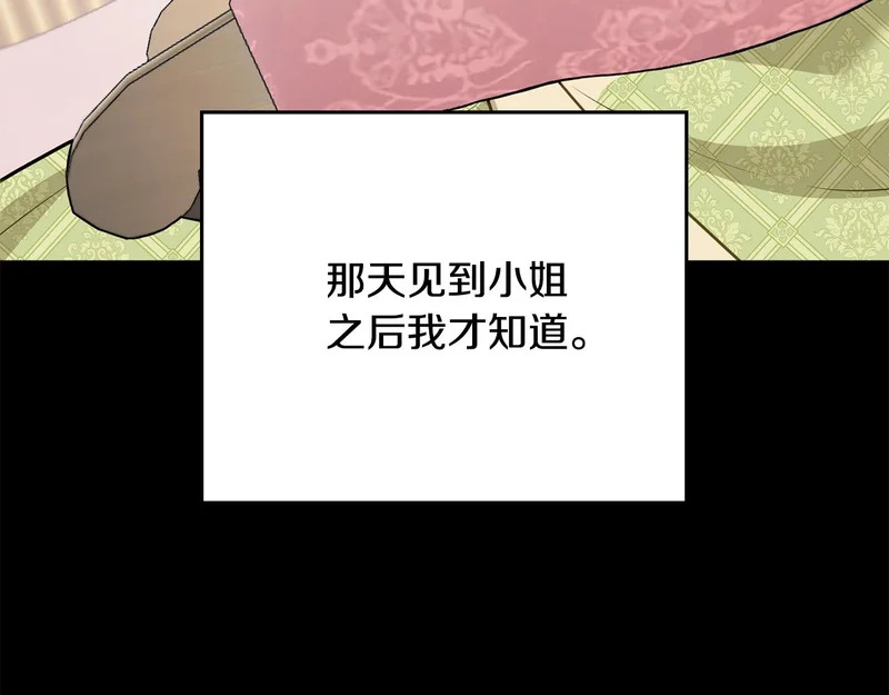 第110话 一起活下去吧 第175页