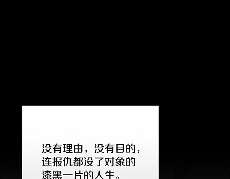 第110话 一起活下去吧 第177页