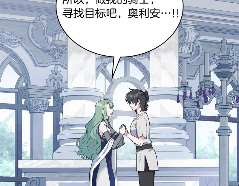 第110话 一起活下去吧 第179页