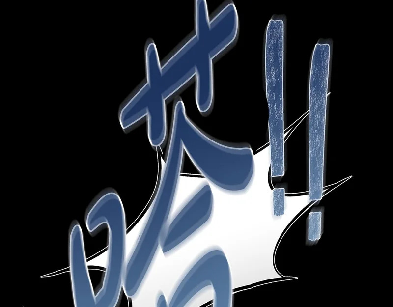 第110话 一起活下去吧 第185页