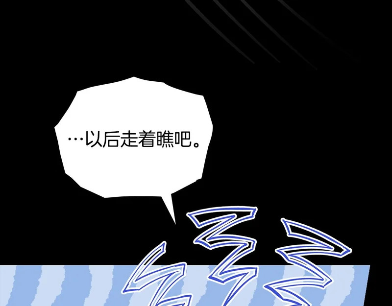 第110话 一起活下去吧 第187页