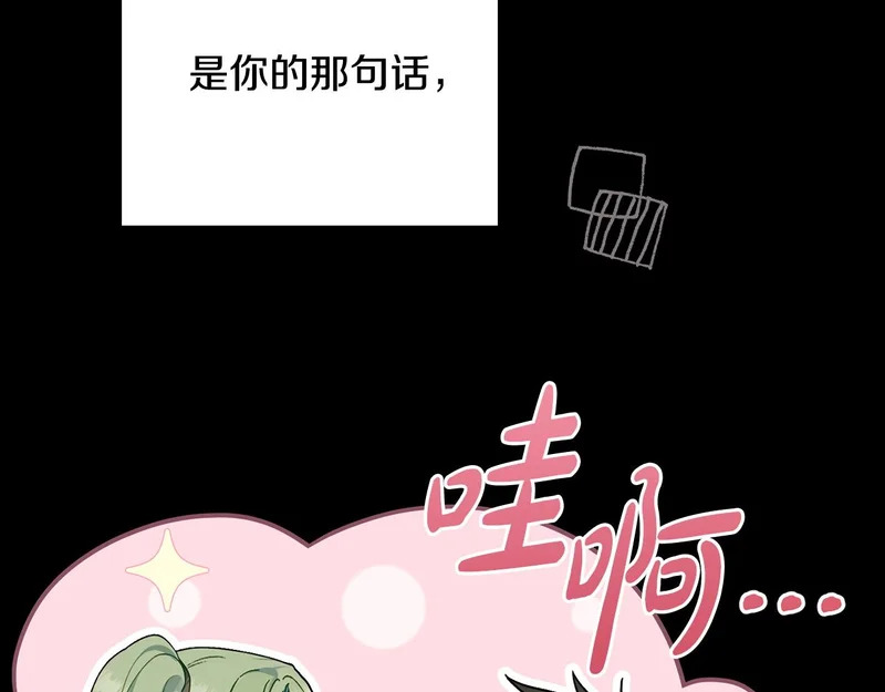 第110话 一起活下去吧 第193页